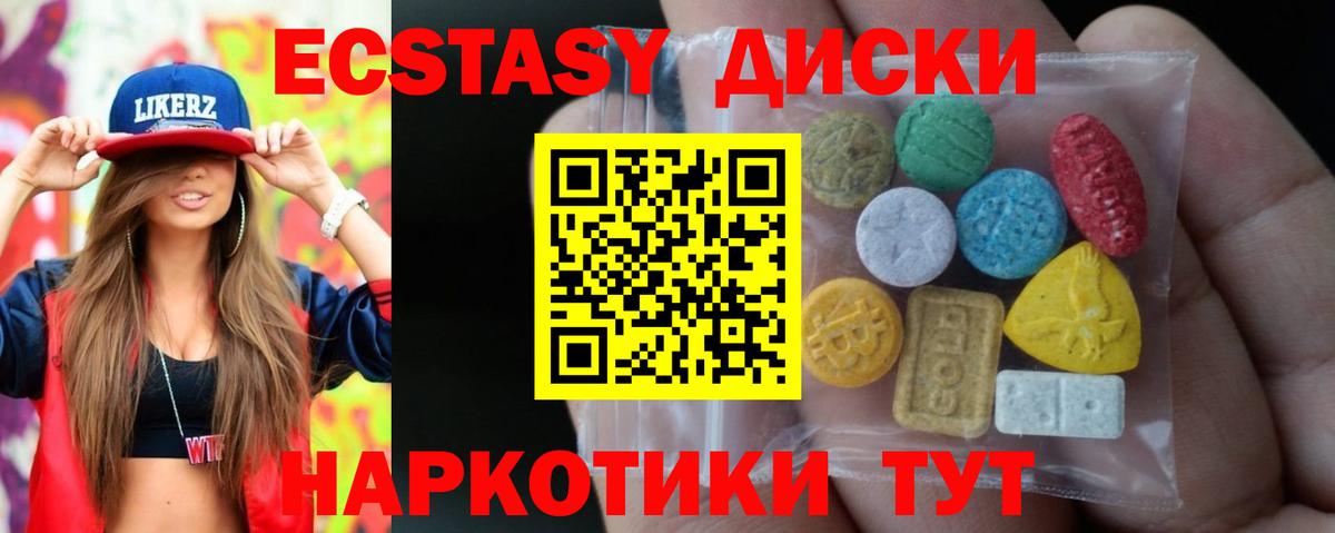 Экстази mix Батайск