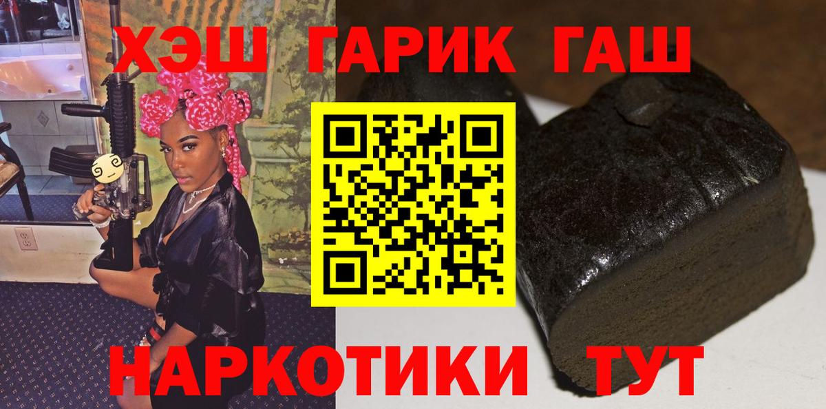 Гашиш AMNESIA HAZE  Вход с VPN  Батайск  ГАШИШ индика сатива 