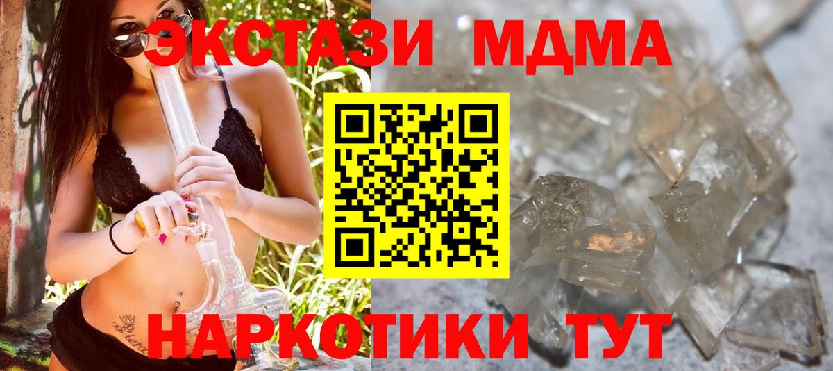 МДМА Molly Батайск