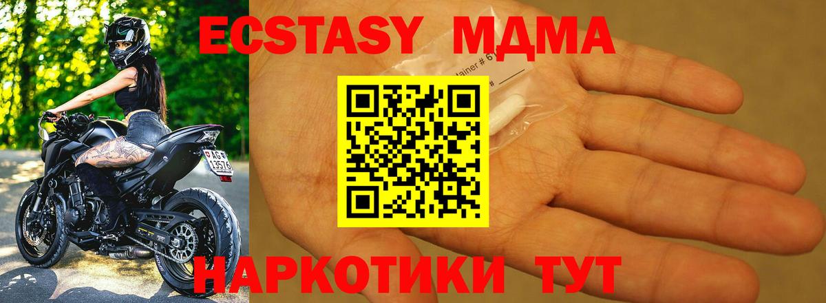 МДМА crystal  Вход с VPN  MDMA молли  Батайск 