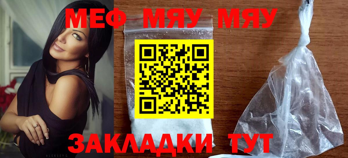 Меф мука Батайск