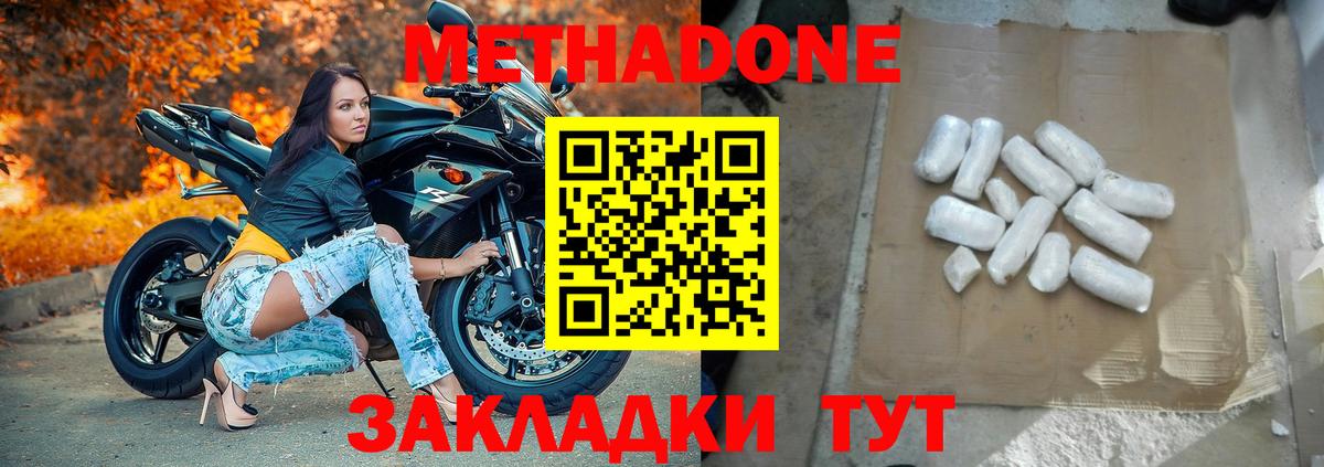 МЕТАДОН белоснежный  Вход с VPN  Батайск  МЕТАДОН methadone 