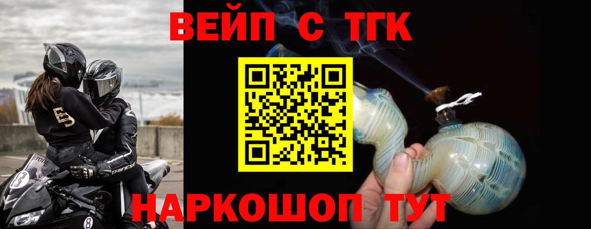 Дистиллят ТГК THC oil  Вход с VPN  Батайск 
