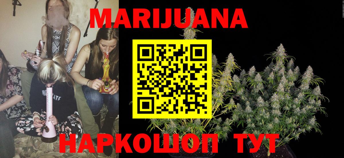 МАРИХУАНА LSD WEED  МАРИХУАНА планчик  Каннабис сатива  Батайск  Шишки марихуана OG Kush  Вход с VPN 